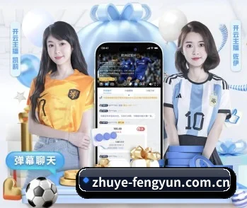 平台简介 - 体育资讯内容服务（Fengyun Sports）