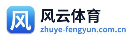 风云体育